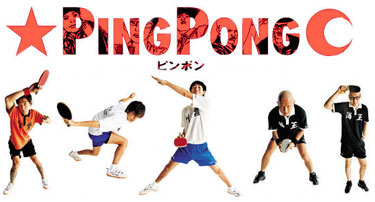 'Ping Pong' Movie