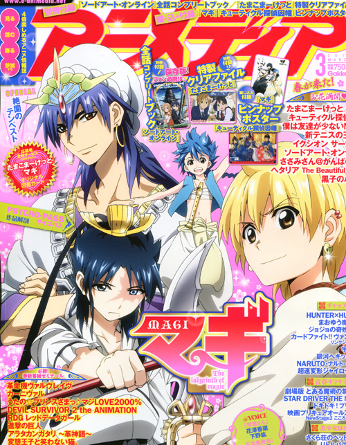 Animedia 03 March 2013