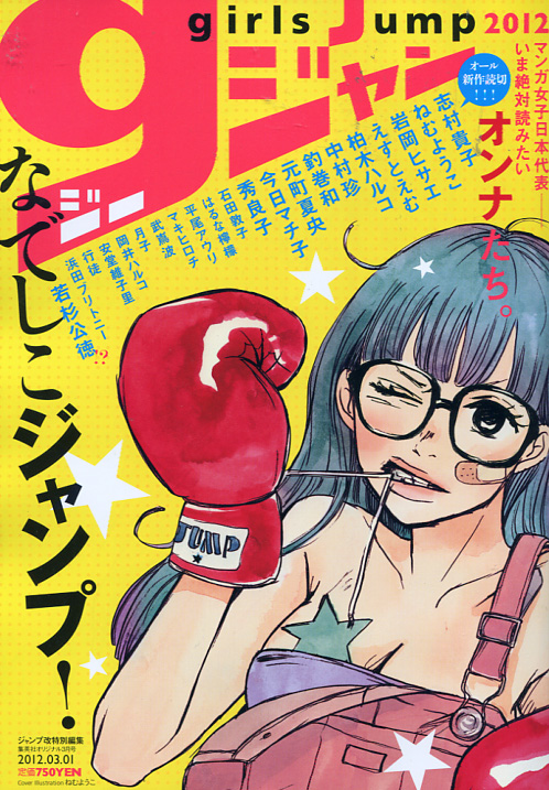 Girls Jump 03 March 2012