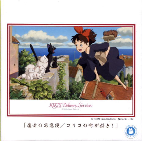 Kiki's Delivery Service - 108 pcs Jigsaw Puzzle :Koriko no Machi ga Suki!
