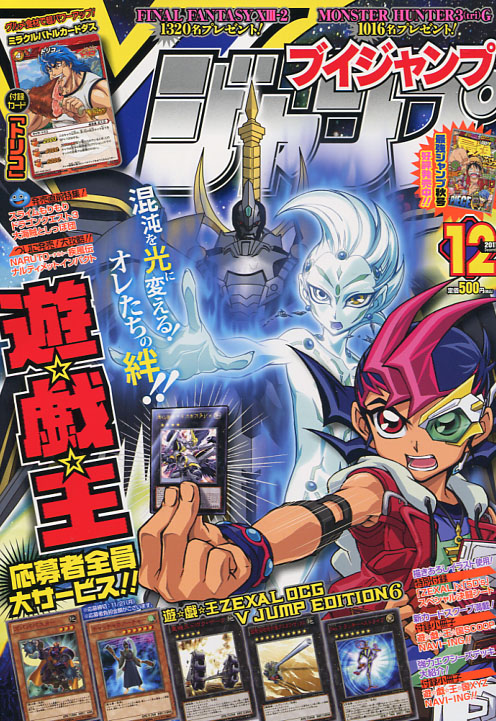 V Jump 12 December 2011