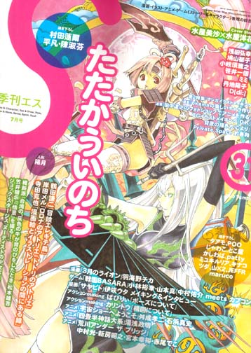 Kikan S Vol. 31 2010 Summer