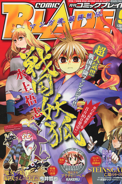 Comic Blade 09 September 2011