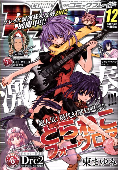 Comic Blade 12 December 2011