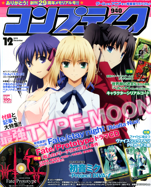 Comptique 12 December 2012