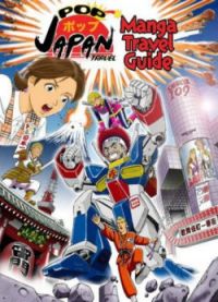 Pop Japan Travel Essential Otaku Guide