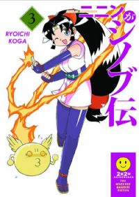 Ninin Ga Shinobuden Vol. 03 (Yuri GN)