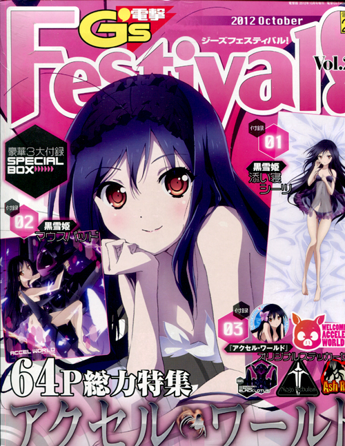 Dengeki G's Festival Vol. 28 October 2012