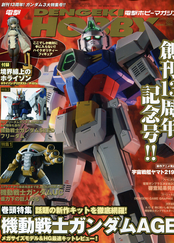 Dengeki Hobby Magazine 01 January 2012