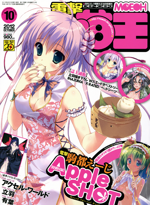 Dengeki Moeoh 10 October 2012
