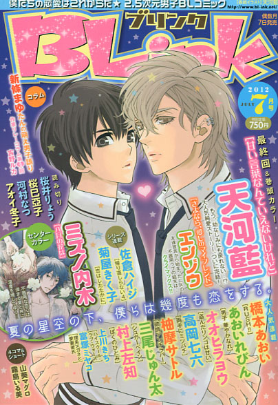 BLink 07 July 2012 (Yaoi Magazine)
