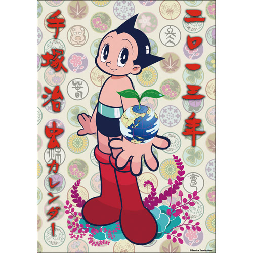 Tezuka Osamu 2013 Poster Calendar