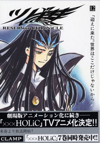 Tsubasa - Reservoir Chronicle Vol. 12 Special Version (Manga)