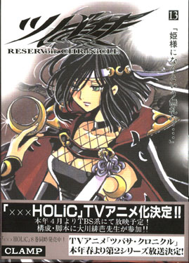 Tsubasa - Reservoir Chronicle Vol. 13 Special Version (Manga)