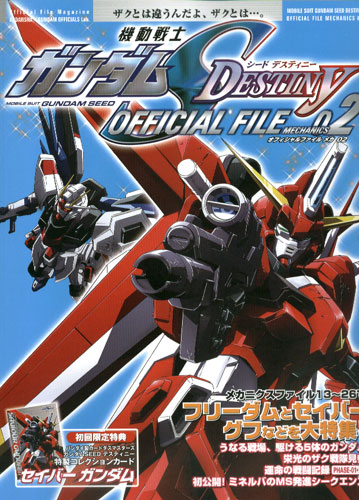Gundam SEED DESTINY Official File - Mechanics 02