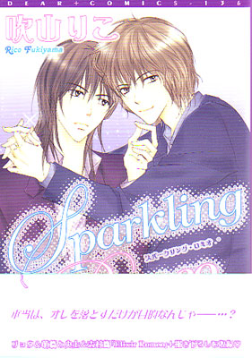 Sparkling Romeo (Yaoi Manga)