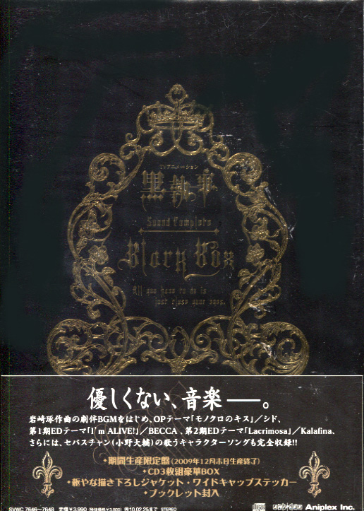 Black Butler - TV Animation Sound Complete BLACK BOX (CD)