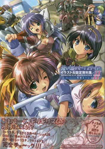 Tristia Illustration & Setting Data Collections PART 2 - Komatsu E-ji Illustration Works