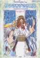 Fantastic Fortune 2 Illustration - The World of Azusa Yuki