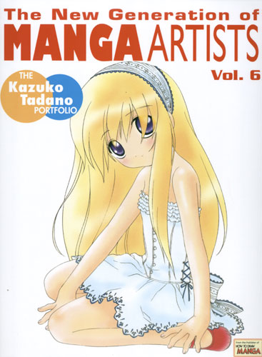 The New Generation of Manga Artists series Vol.6: The Kazuko Tadano Portfolio