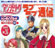 Angelique Love Love Tsushin Vol. 36
