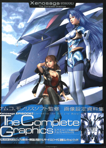 Xenosaga Episode II The Complete Graphics
