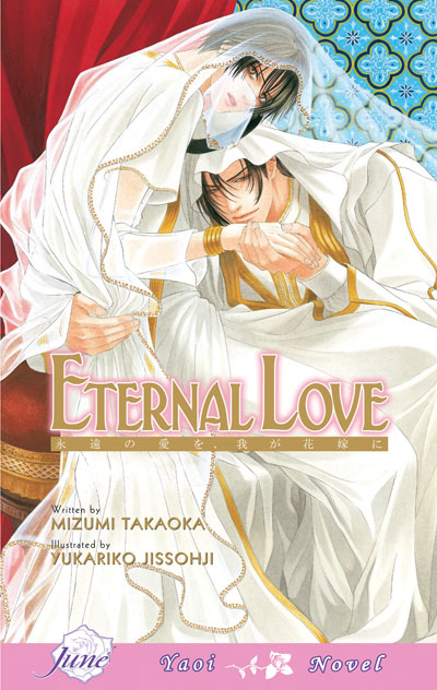 Eternal Love (Yaoi Novel) [US]