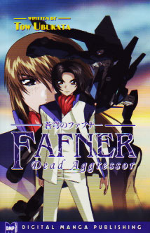 Fafner: Dead Aggressor (Novel)