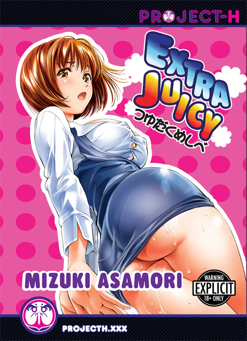 Extra Juicy (Hentai GN)