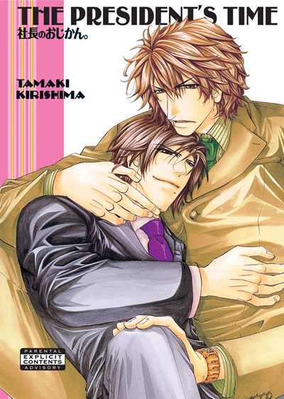 President's Time, The (Yaoi GN)