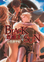 Black Sun (Yaoi GN)