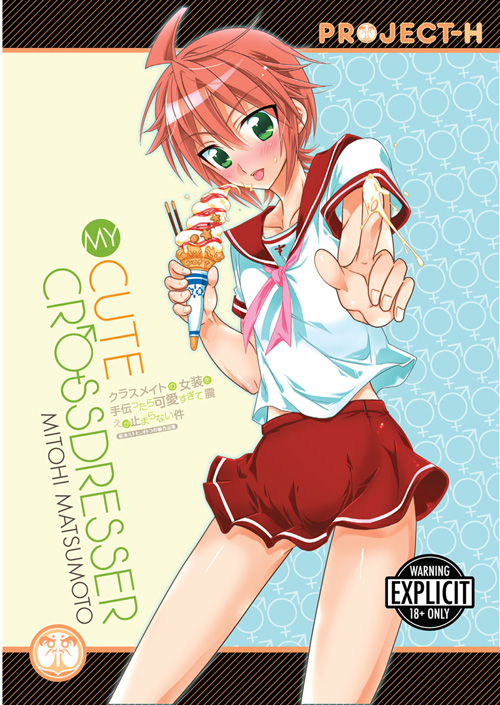 My Cute Crossdresser (Hentai GN)