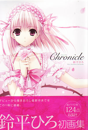 Hiro Suzuhira Illustrations: Chronicle