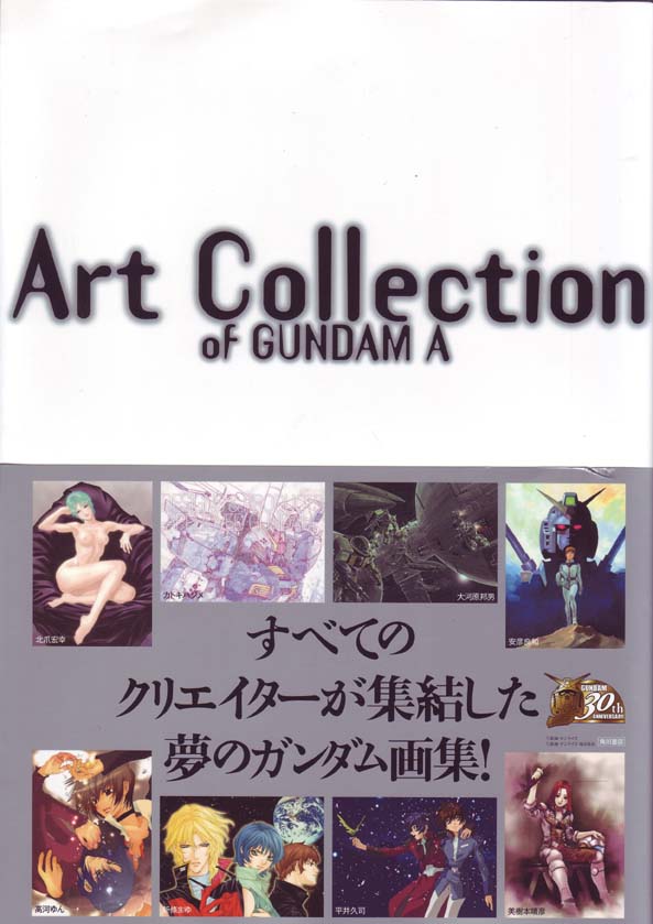 Gundam: Art Collection of Gundam Ace