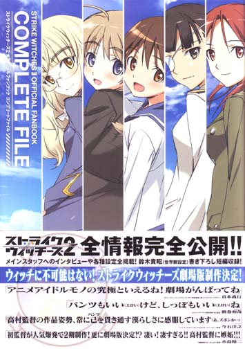 Strike Witches 2 Official Fanbook Complete File