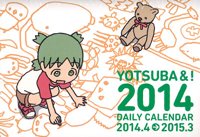 Yotsuba &! Himekuri Daily Calendar 2014.4 - 2015.3