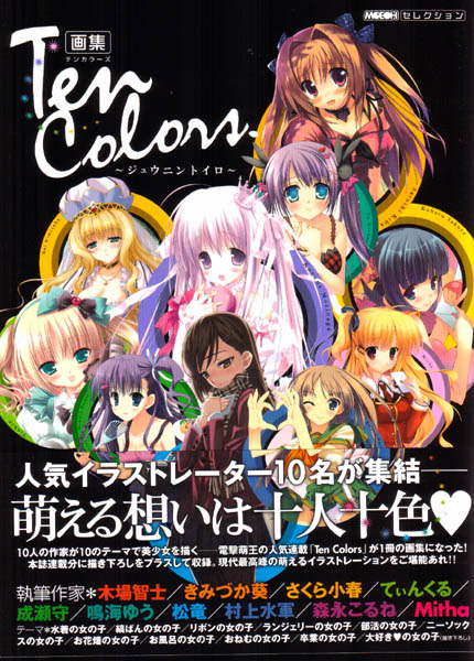 Ten Colors Illustrations: 10nin Toiro