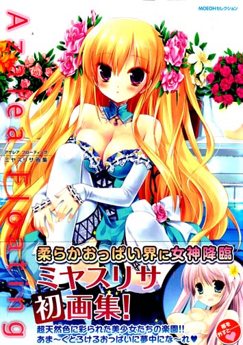 Azalea Floating - Risa Miyas Illustrations