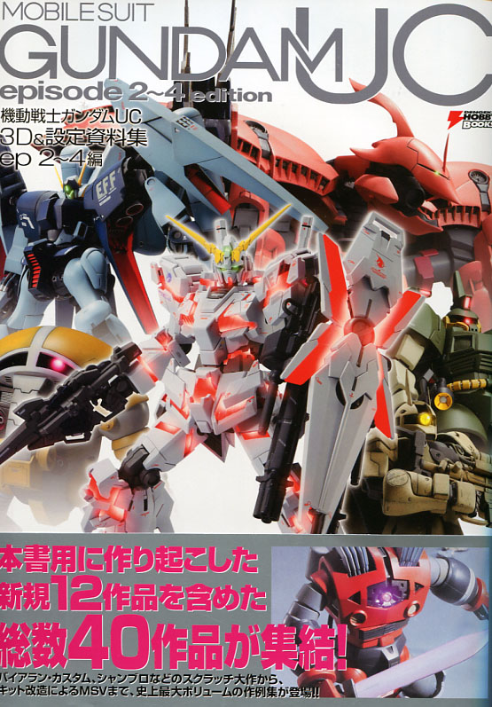 Gundam - Mobile Suit Gundam UC episode 2 - 4 edition