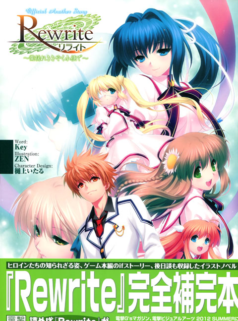 Rewrite - Official Another Story: Ha Yure Sasayaku Shoukei de 