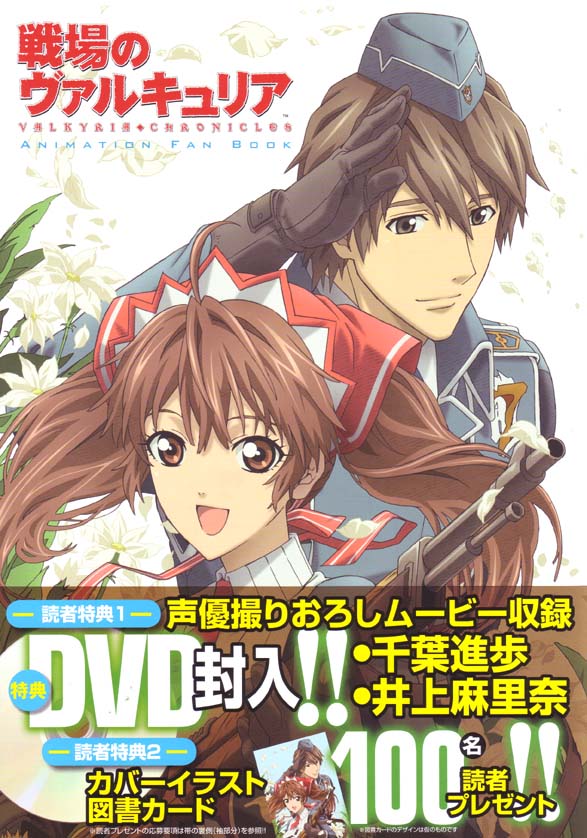 Valkyria Chronicles Animation Fan Book