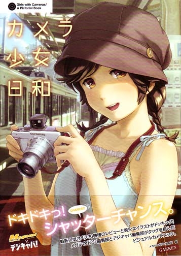 Girls With Cameras A Pictorial Book
