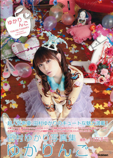 Yukari Tamura Photo Book - Yukaringo (Photobook)