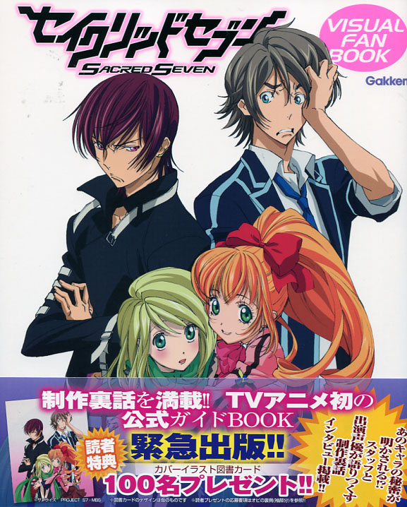 Sacred Seven Visual Fan Book