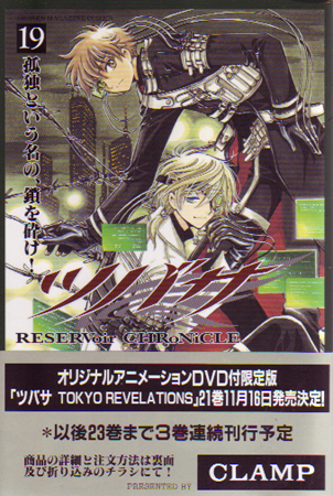 Tsubasa - Reservoir Chronicle Vol. 19 (Manga)