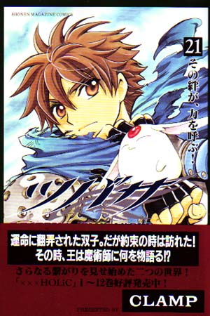 Tsubasa - Reservoir Chronicle Vol. 21 (Manga)