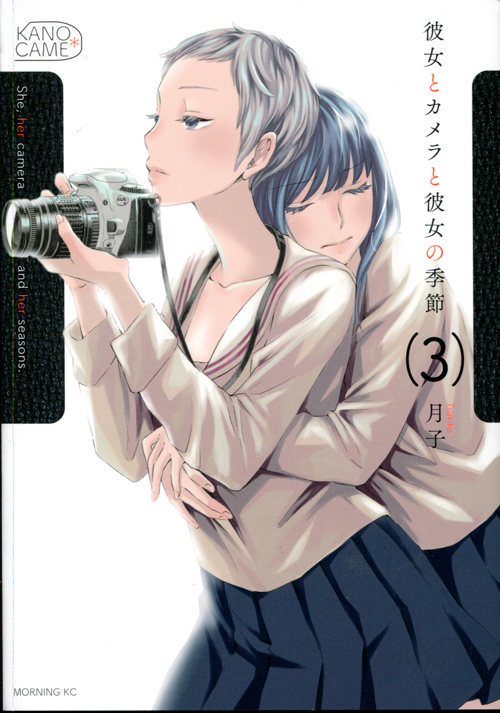 She, her camera and her seasons Vol. 03 (Yuri Manga)