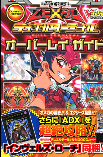 Yu Gi Oh! ZEXAL Duel Terminal - Overlay Guide