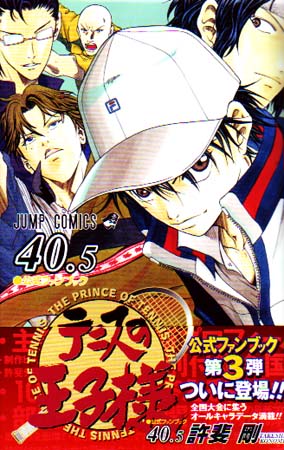 Prince of Tennis Official Fanbook 40.5