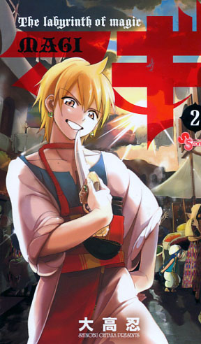 The ladyrinth of magic Magi Vol. 2 (Manga)